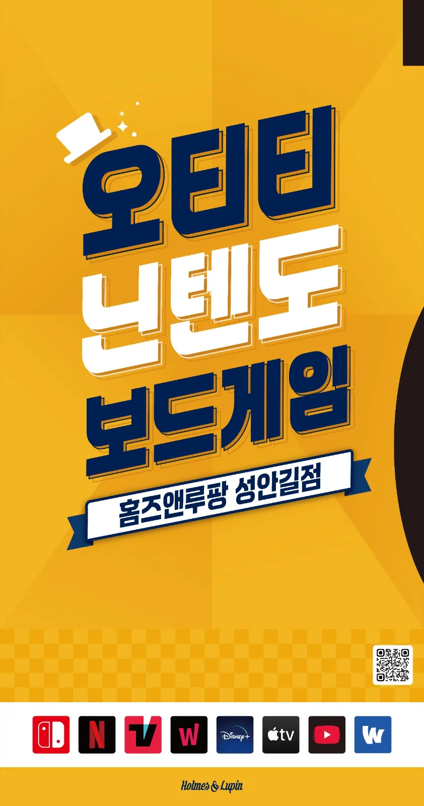 홈즈앤루팡, 서면·해운대·청주를 잇는 3색 미디어믹스