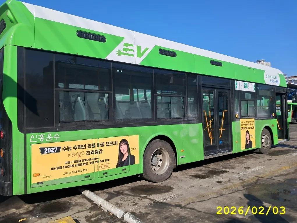 타임교육 미래탐구, 신흥운수 버스에 오른 수학 자신감