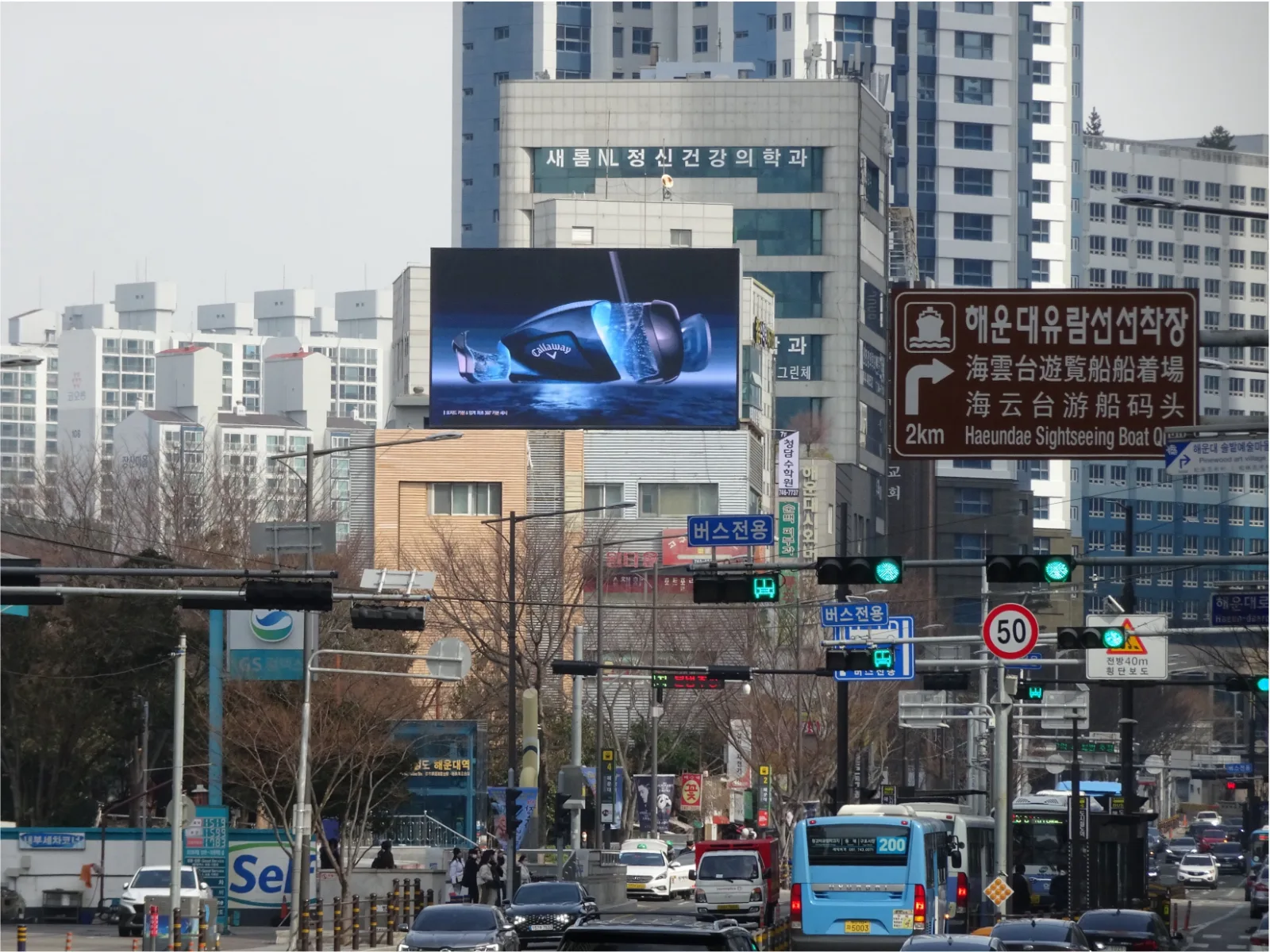 해운대역 송호빌딩 전광판 (부산 해운대구 해운대로 629) · 벽면 이용 광고(디지털)